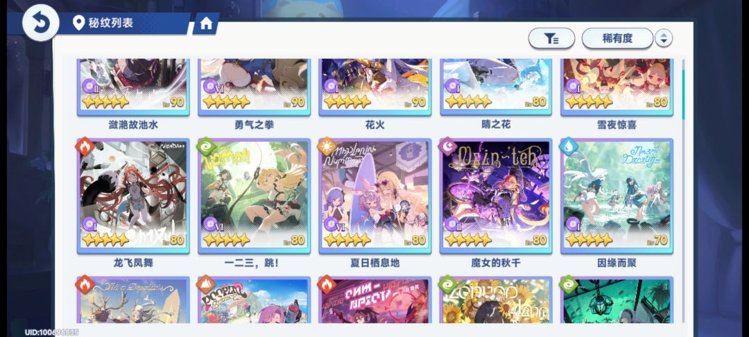 燃尽了 2