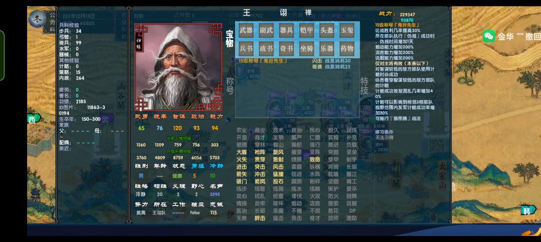 史上最好玩的三国策略单机中华三国志最新版 6