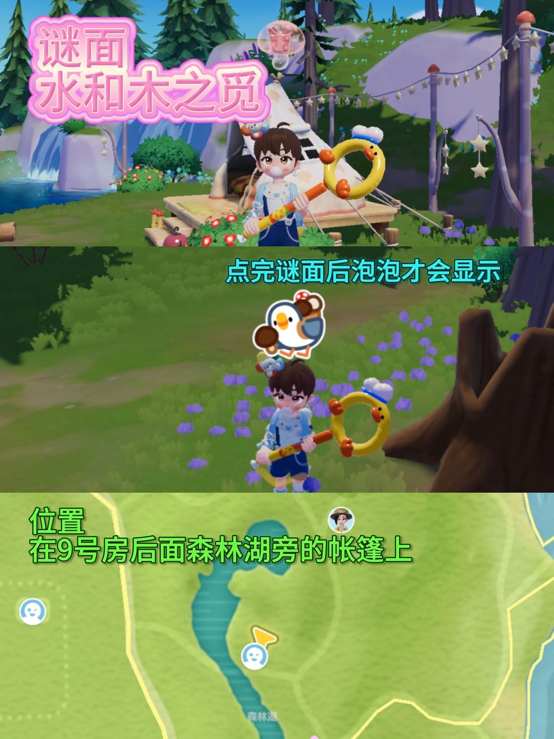 心动小镇天气礼包码溜溜木萤石活动分享 5