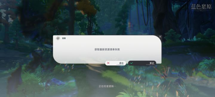 这是咋回事?有更新吗?截图