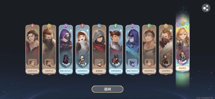 铃兰之剑很棒截图