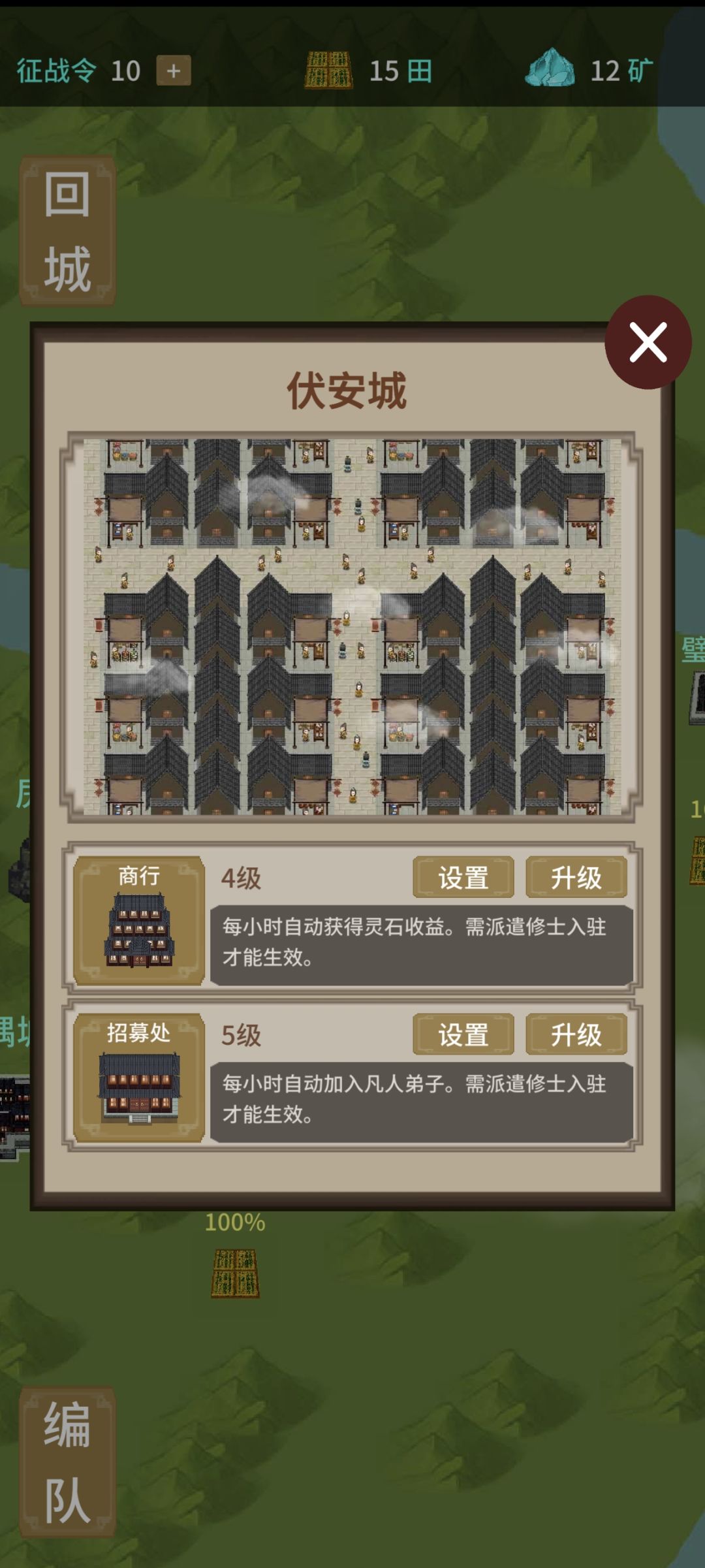 作者大大多出城池 3