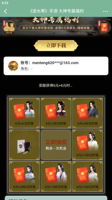 这活动确定不来？