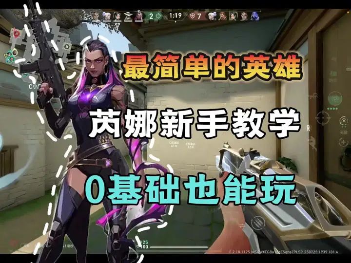 最适合新手练的英雄!瓦手最简单的决斗,芮娜教学来了截图
