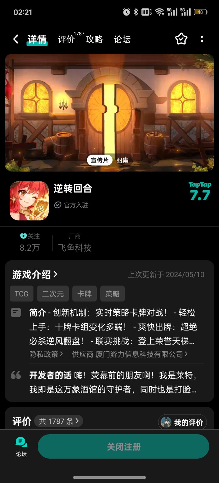 沧海遗珠截图