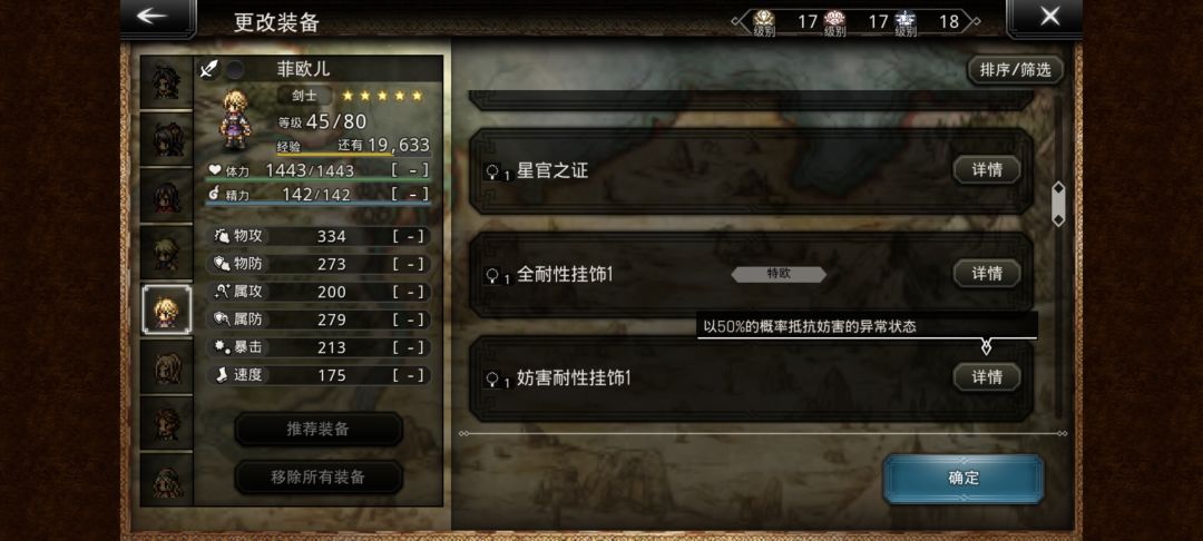 支援效果装备性能上限30%到底是什么意思? 3