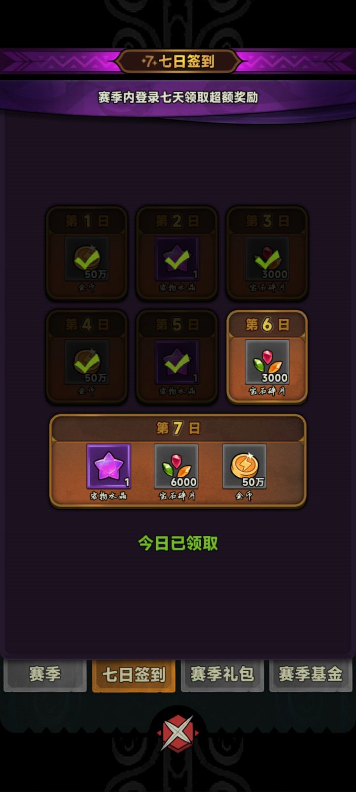 第五天截图