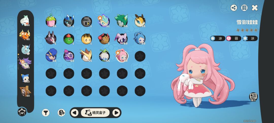 服了 1