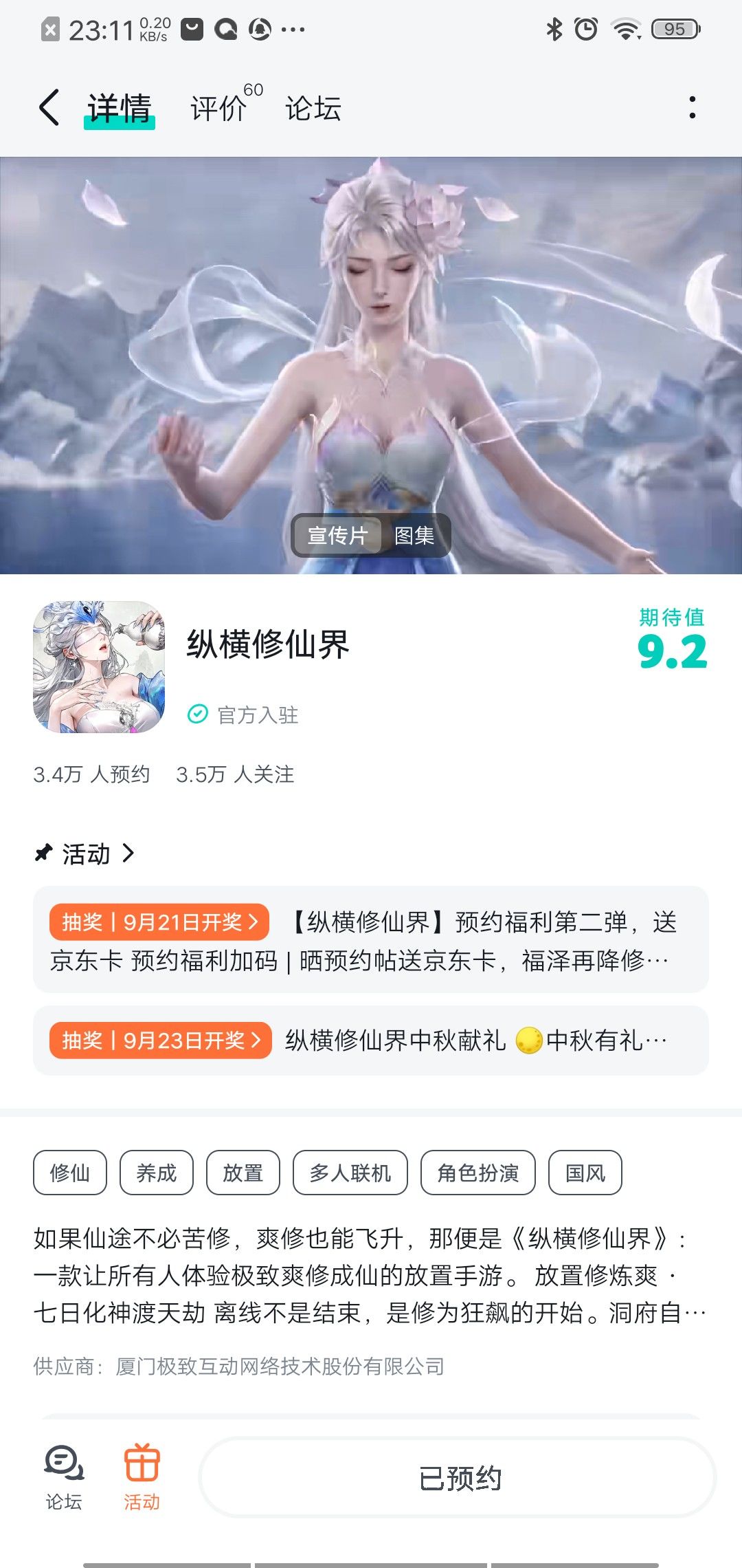 祝游戏红红火火,早日上线 1