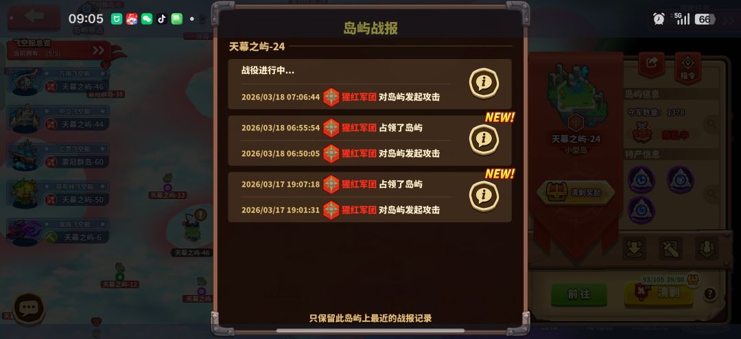 浮空奇数岛卡到崩溃 1