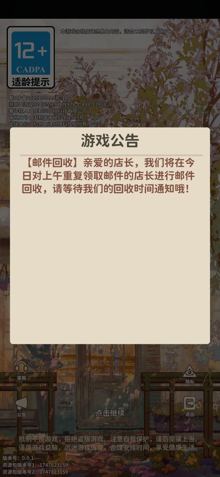 回档行,维护补偿+延期补偿也是应该的截图