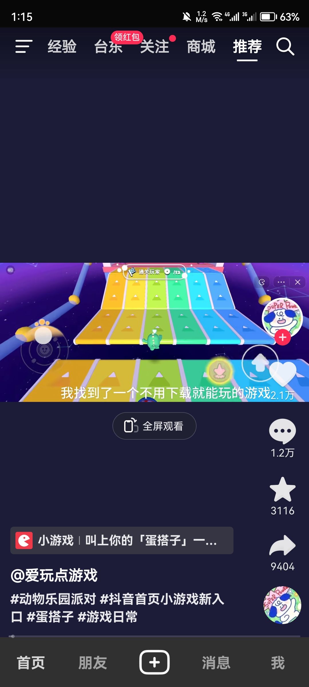 你们的研发员真的不会心痛吗 2