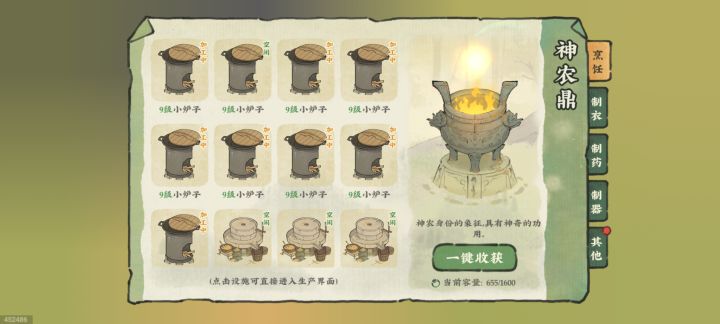 这个鼎是要夸的！截图