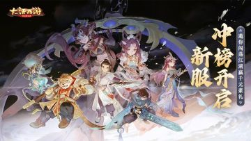 （已开奖）【赛事活动】新服玉水心沙，邀你闯荡江湖赢千元豪礼