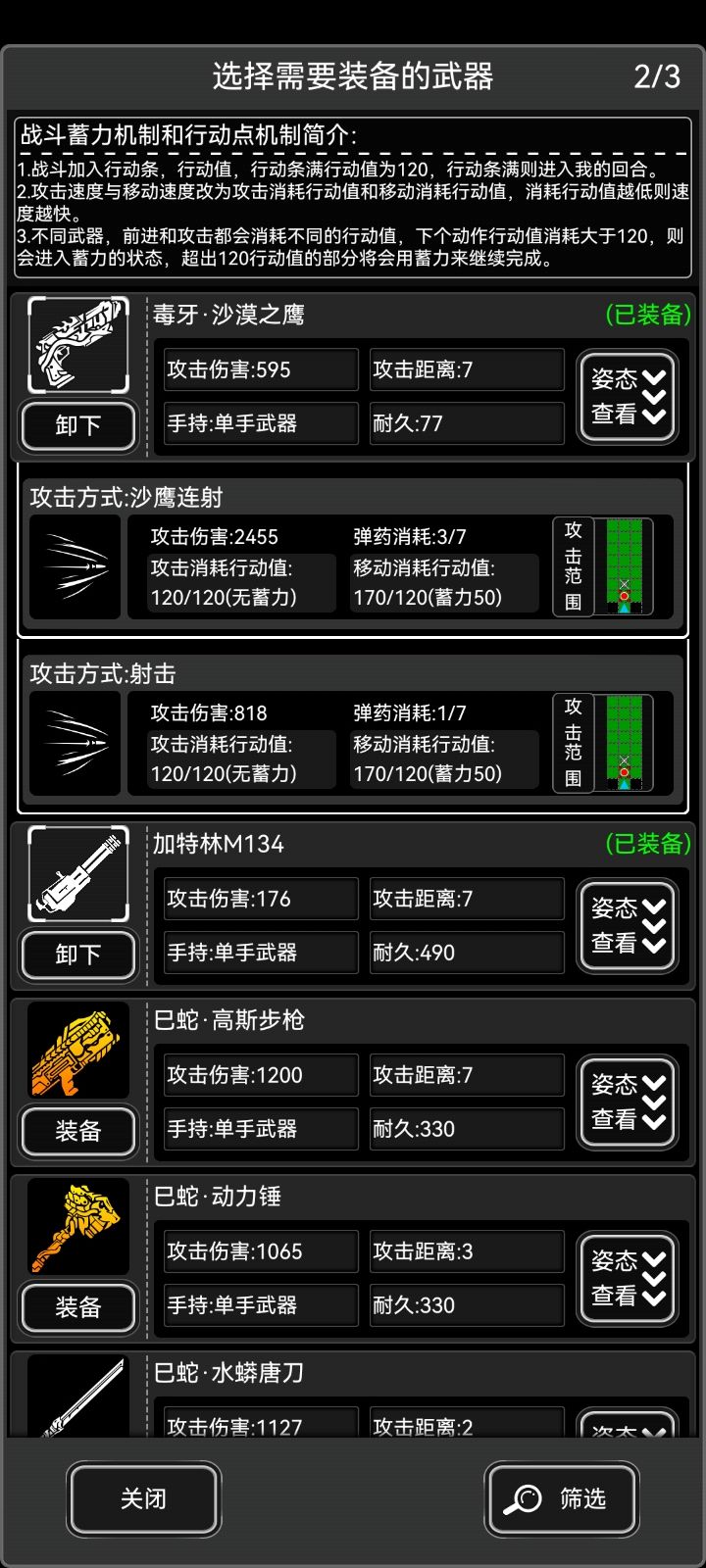 蛇年活动炼狱模式最有性价的比的武器 2