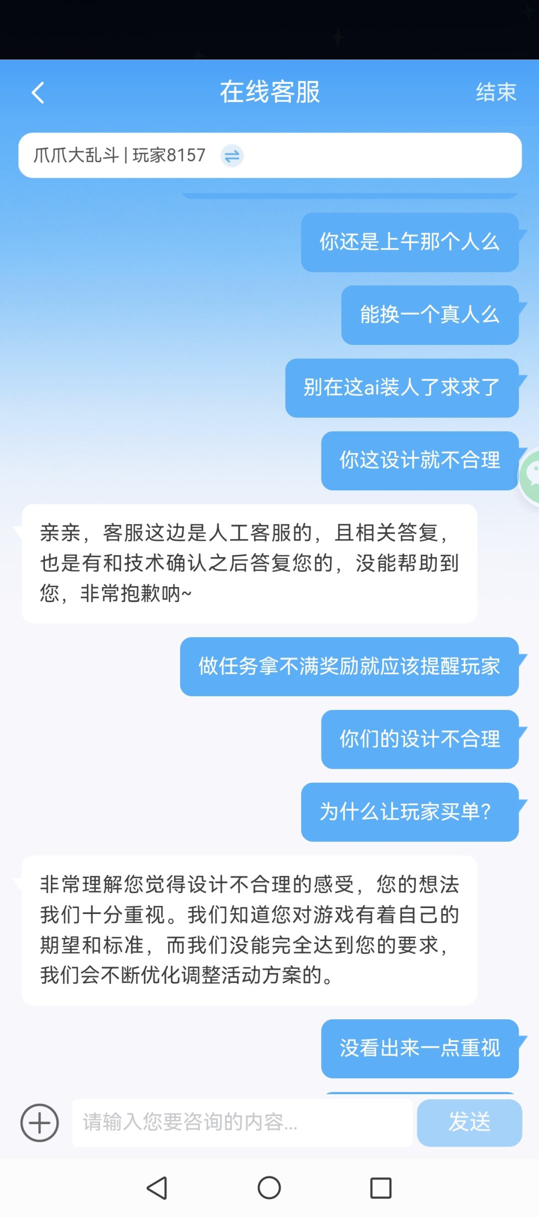避雷这个游戏 1
