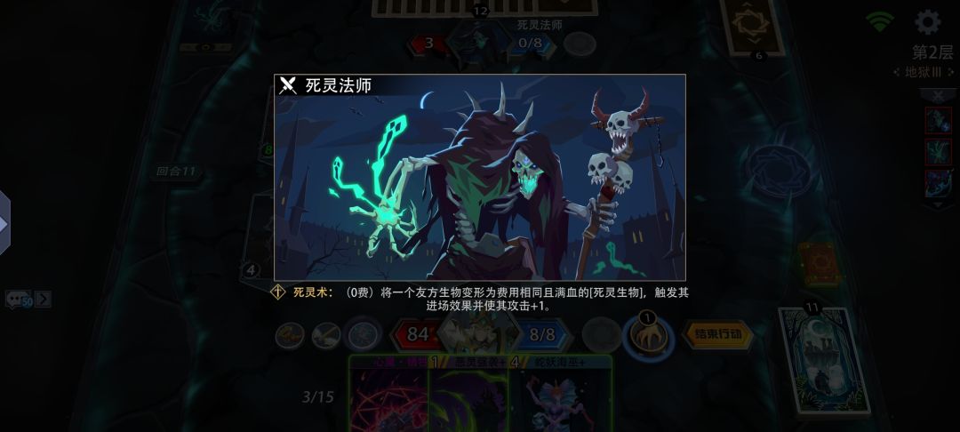 新神被小怪完克 2