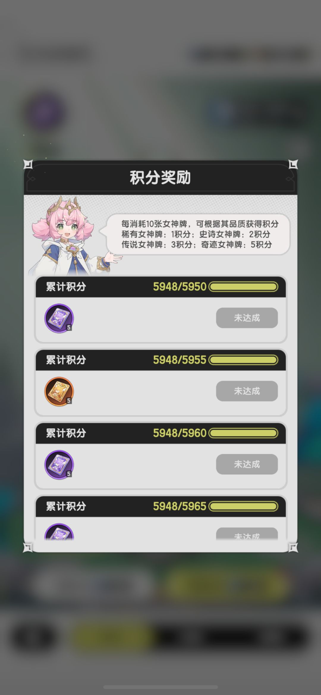 零氪单号净化之庭前记录 4