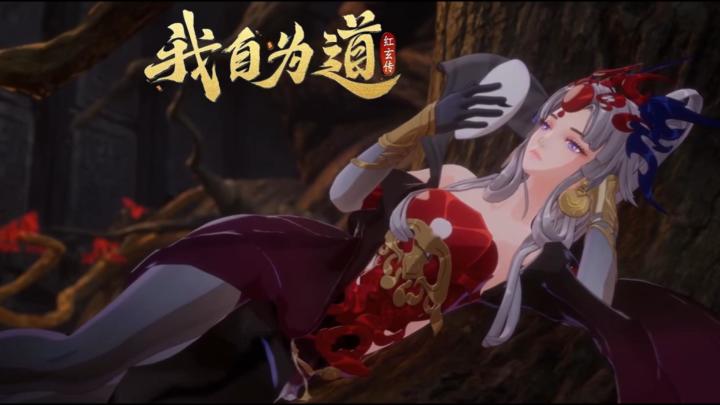 【红玄传:我自为道】仙侠剧情+卡牌养成+休闲放置 不肝不氪超好玩!!!截图