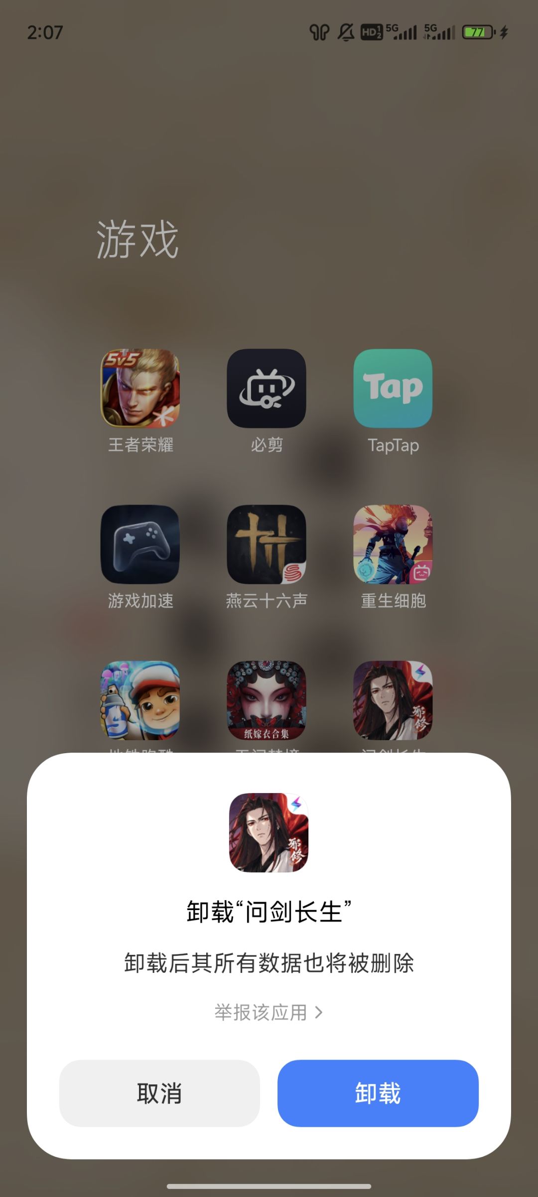 卸载重装三次了 1