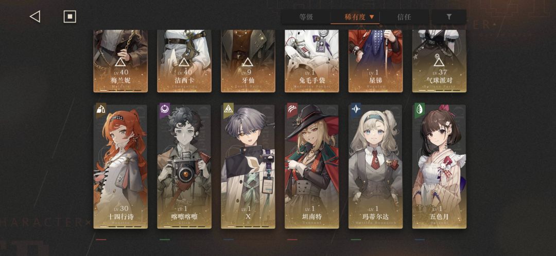 刚入坑求大佬看看怎么配队,该练什么 1