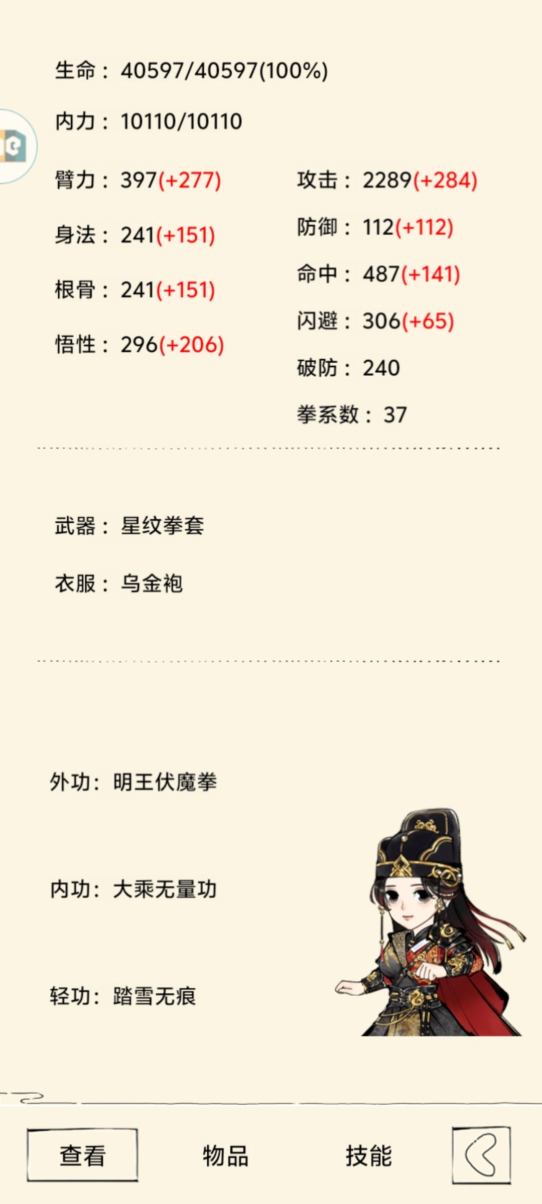 把神龙剁作臊子,不要有半点肥的在上面 1