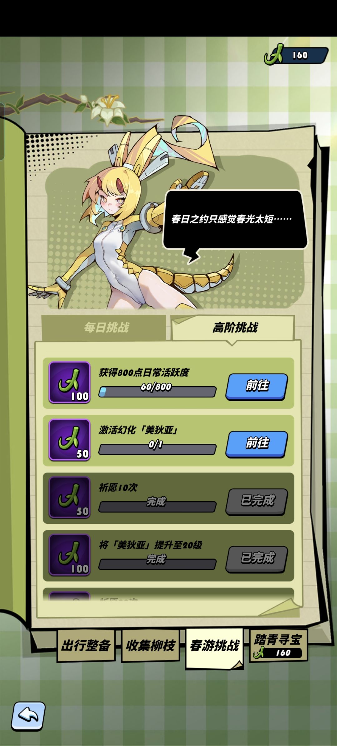 出bug了 2