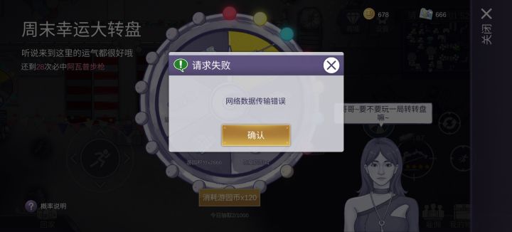 更新什么玩意儿?截图