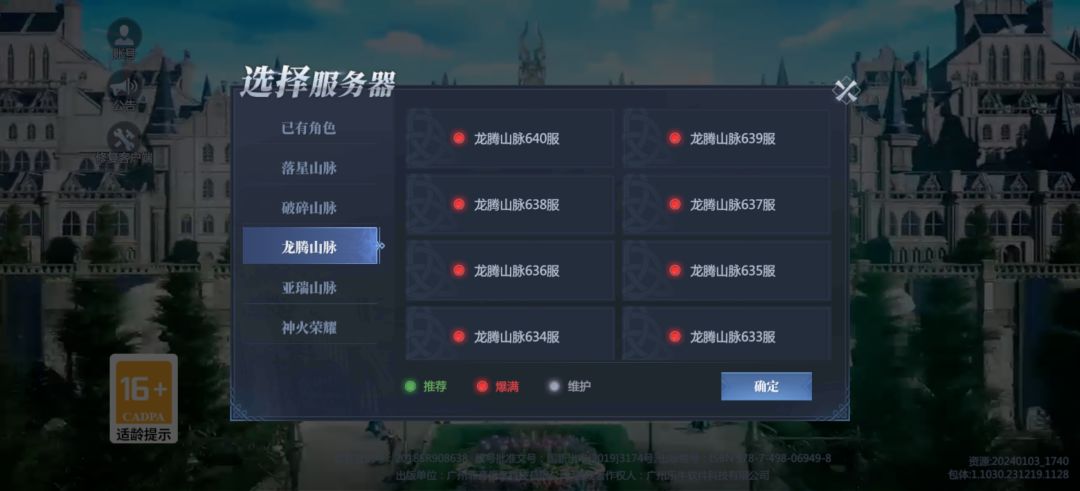 3天内出现这么多服 3