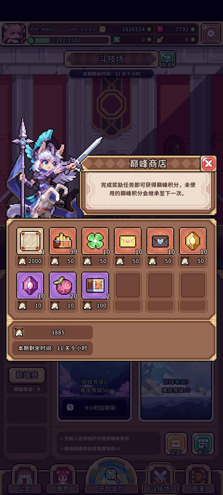 活动商店求解答截图