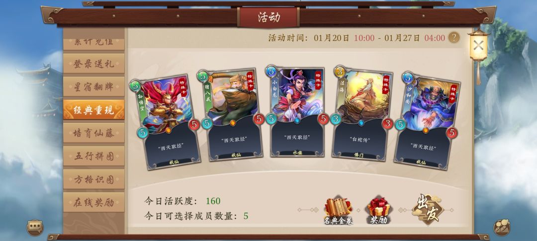 唐僧软了 1