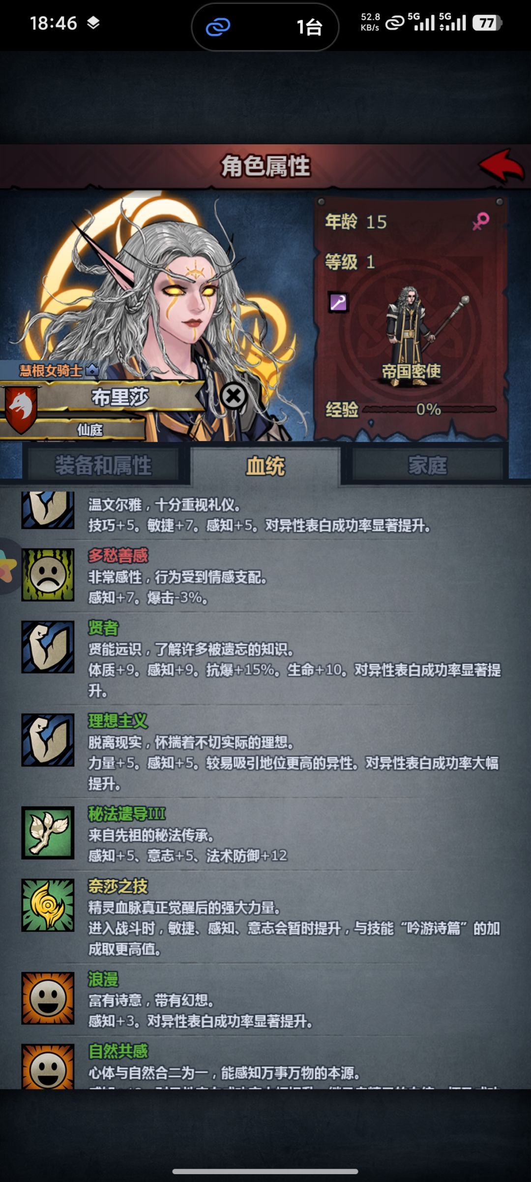 好厉害,不穿装备就100感了 2