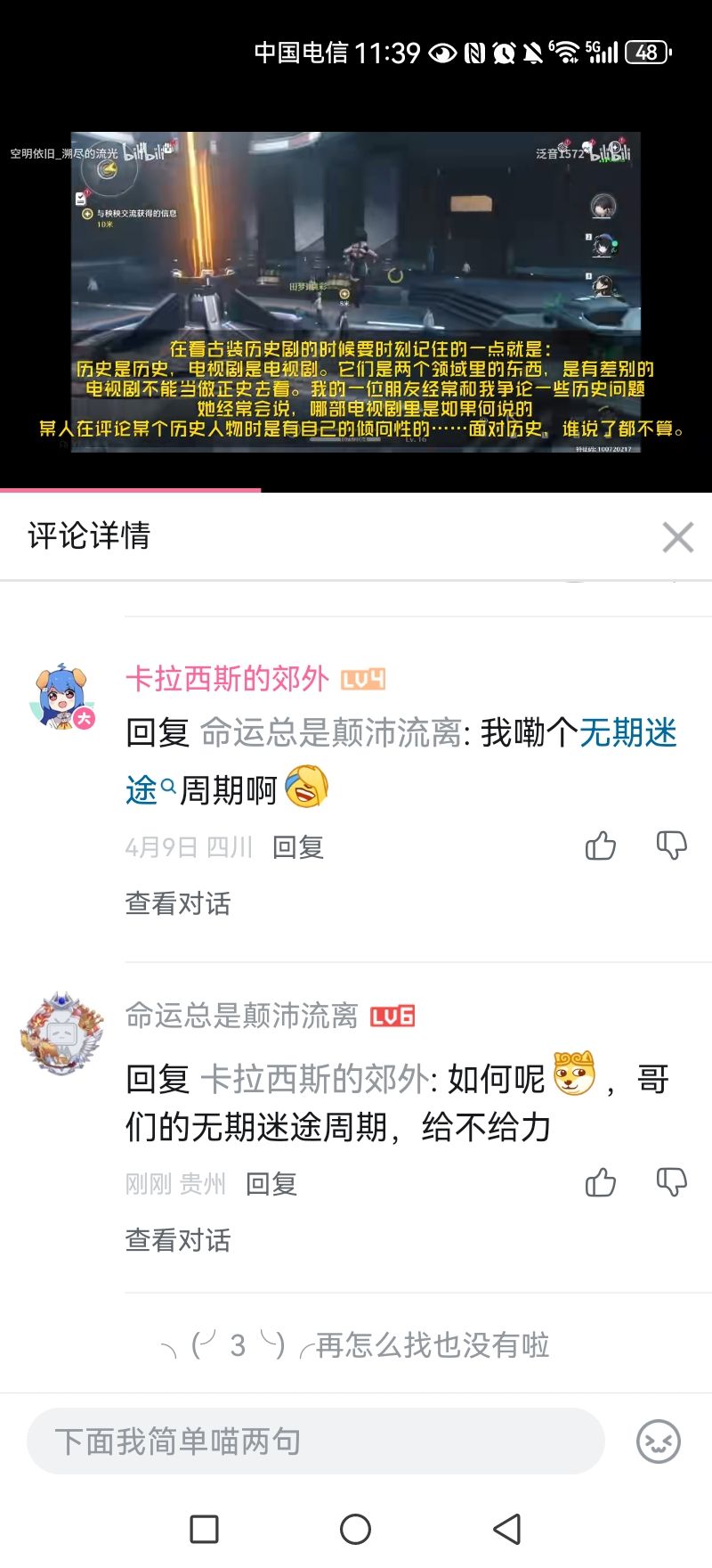 哥们在糖丸奶奶视频的留言 2