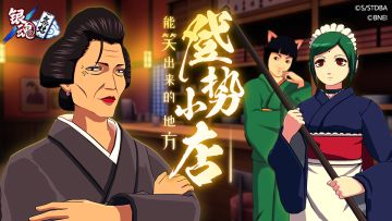 有奖活动 | 能笑出来的地方——登势小店