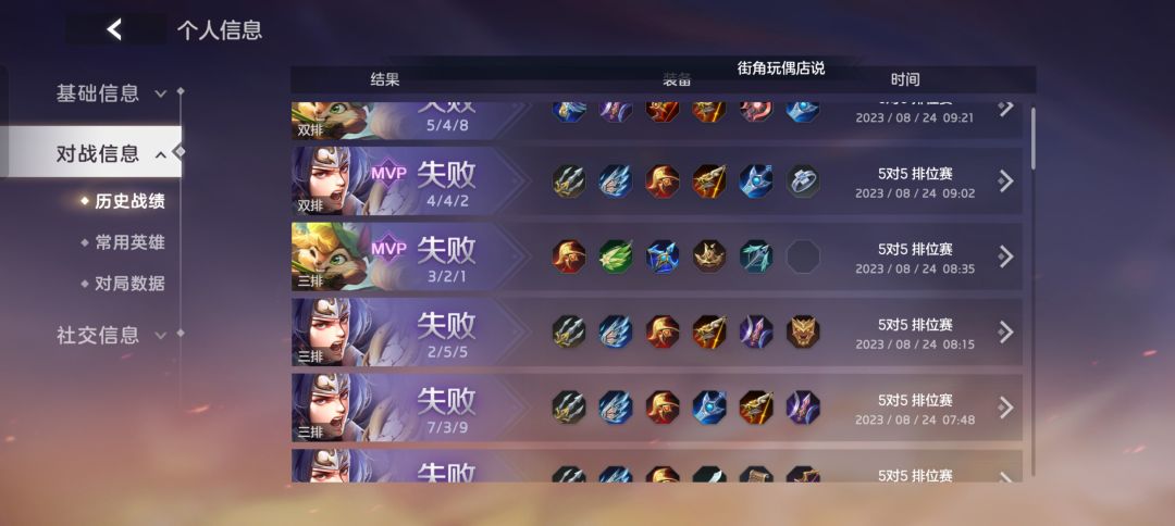 好玩输了还玩 2