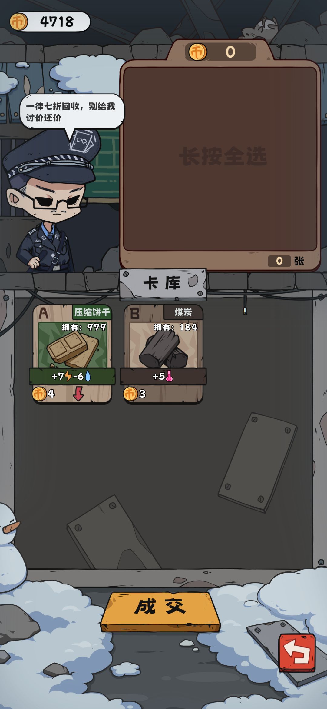 畅玩卡的建议 2