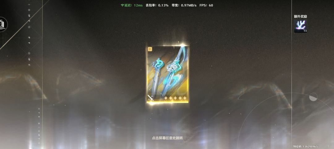 新号一抽出 1