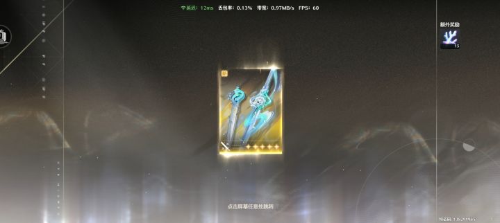 新号一抽出截图