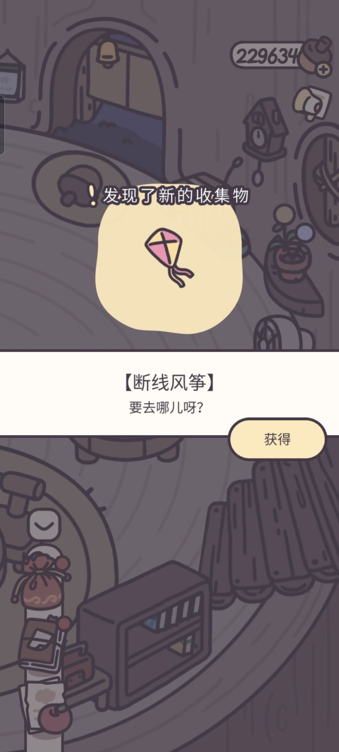 今日戳戳收获 2