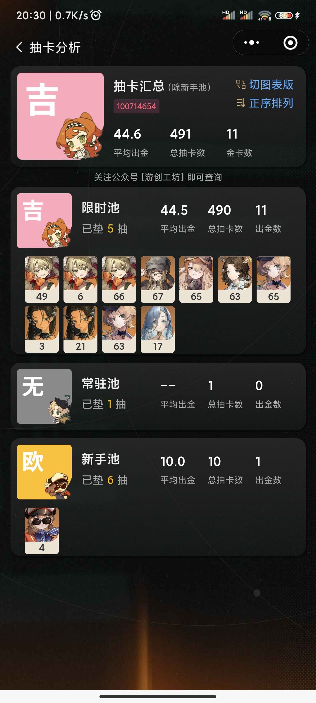 还想观望下风评的,大保底直接垫没了 1