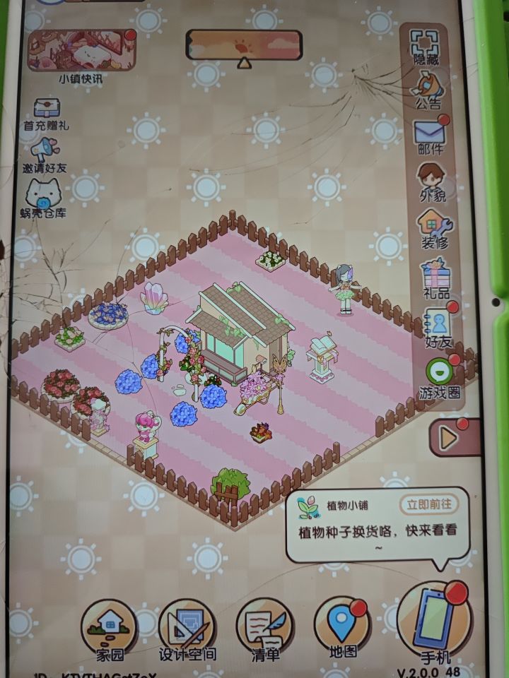 求救截图