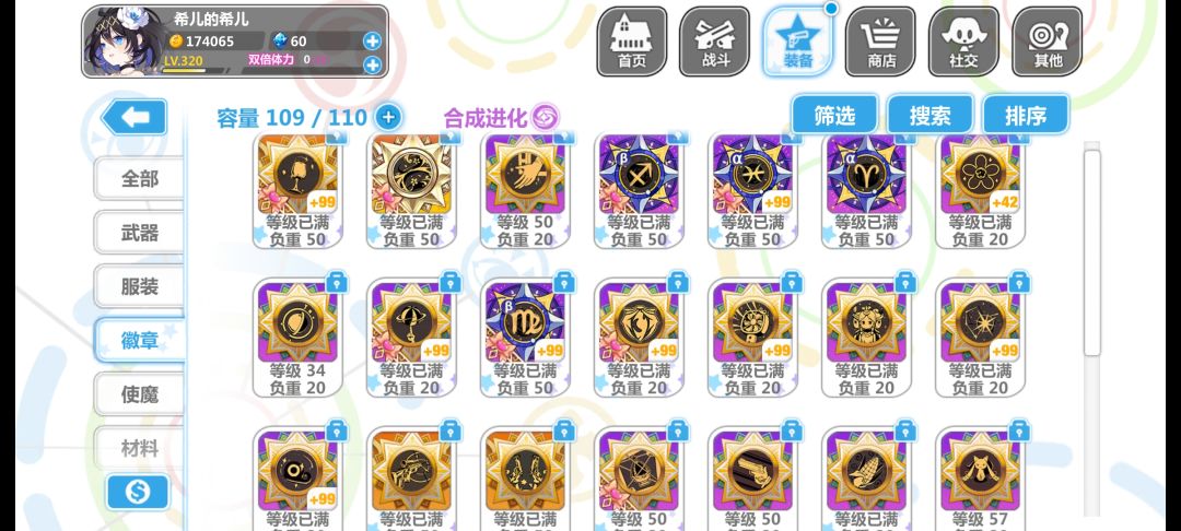 怎么弄易伤套啊 3