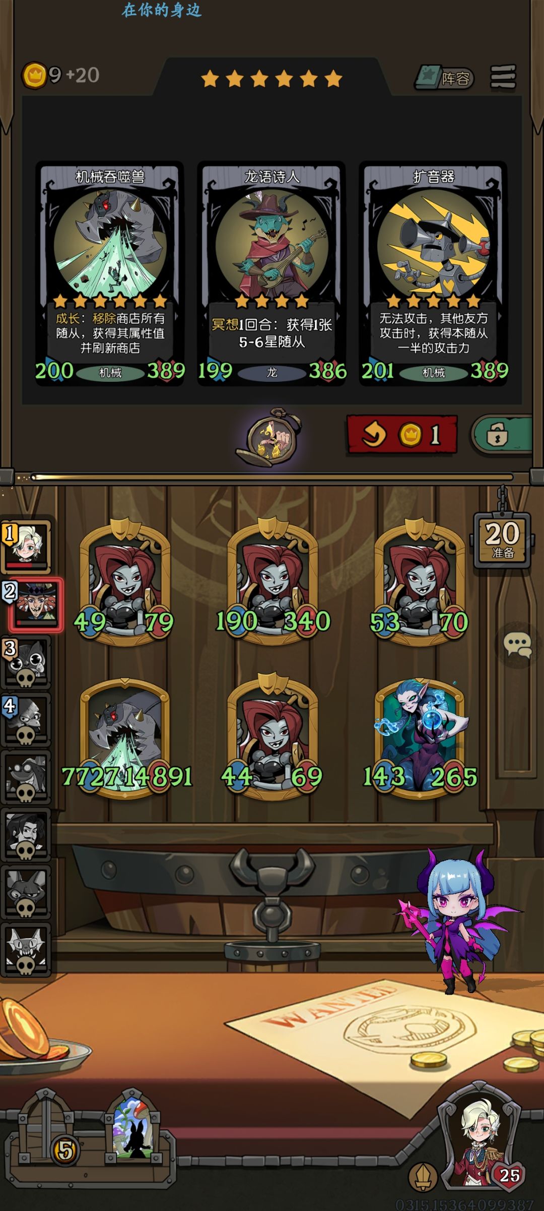 滴不到成长装备 1