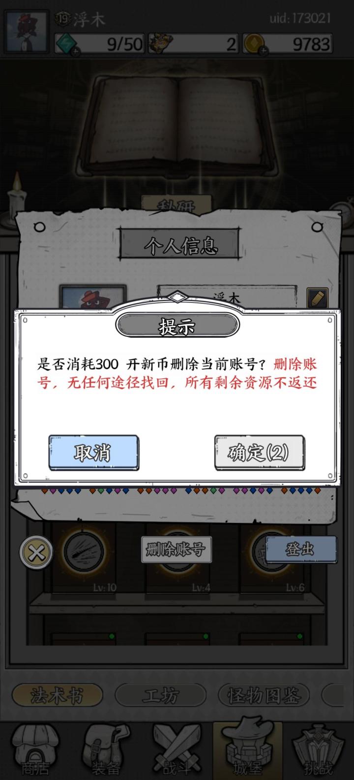 牛逼 头一次见截图