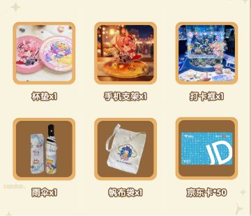 「盖楼发图有礼」：晒海岛春日搭配，赢限定周边，京东E卡！