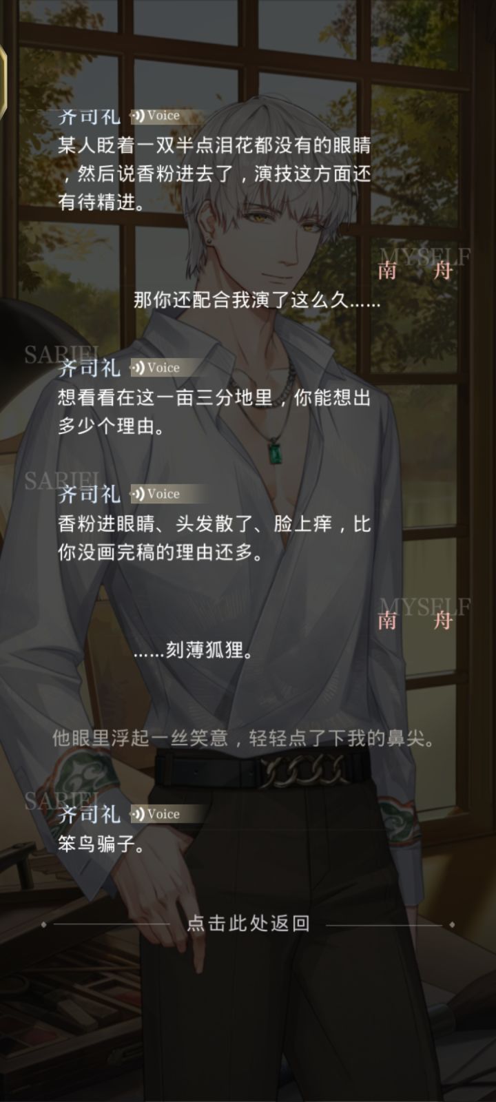狐狐生日快乐！截图