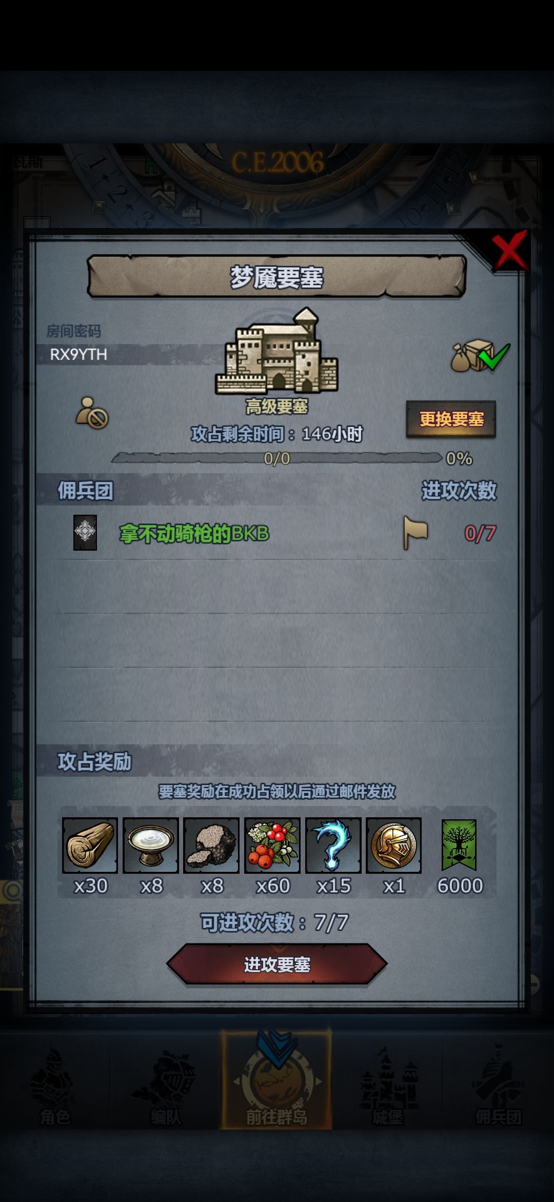 周车,随意拆摸 3