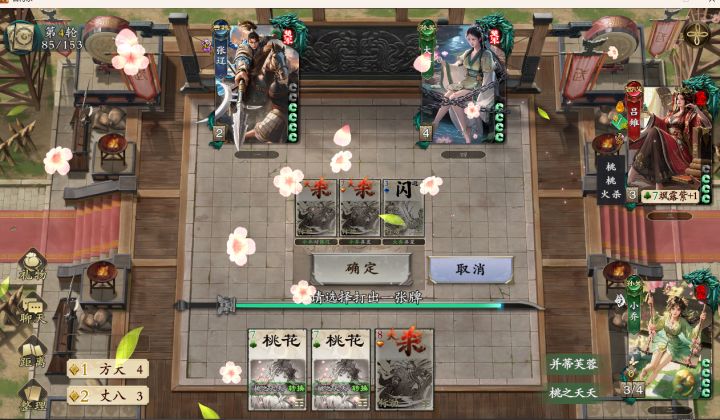 第一次选到小乔，也是被名将杀的细节圈粉了（出桃会飘落桃花），兄弟们有遇到游戏里的什么细节吗#名将杀截图