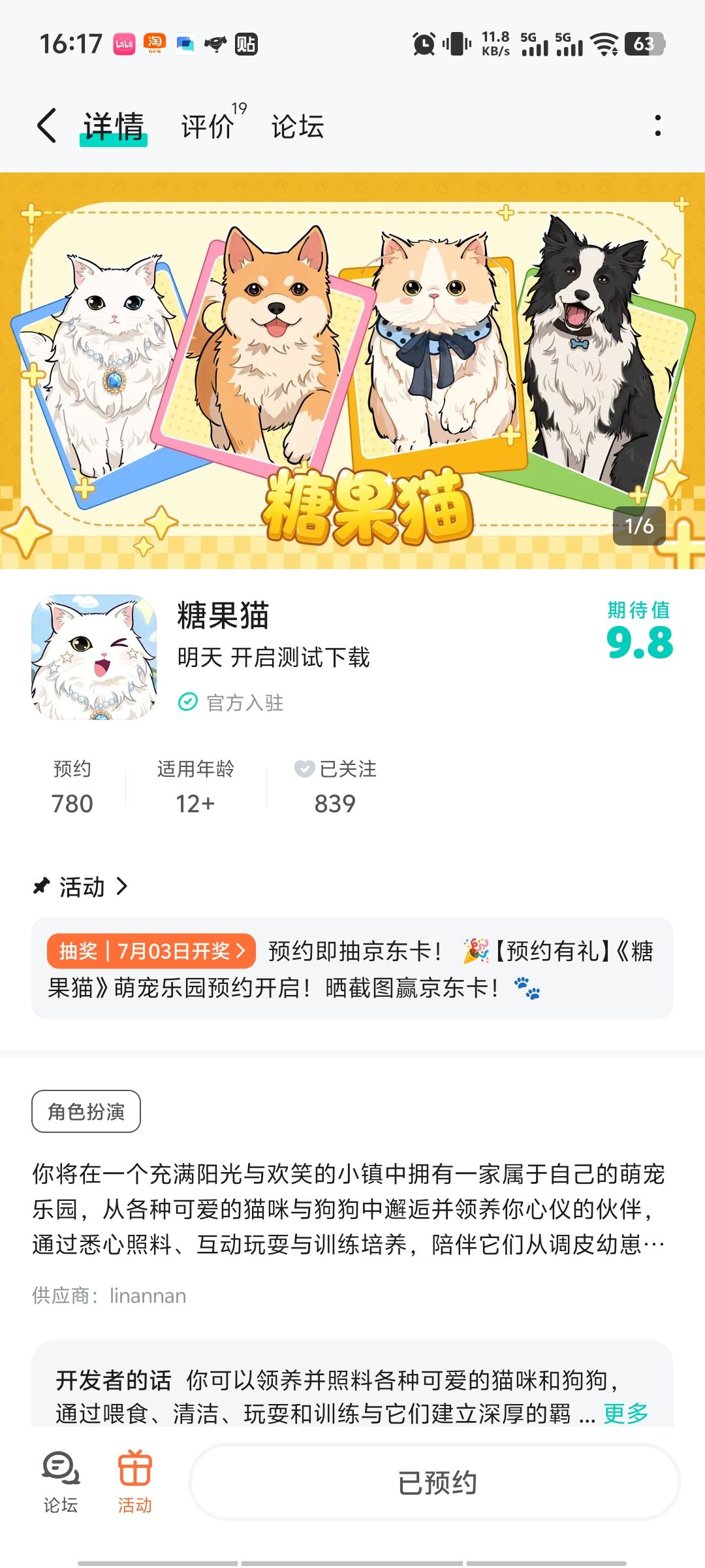 预约了 1