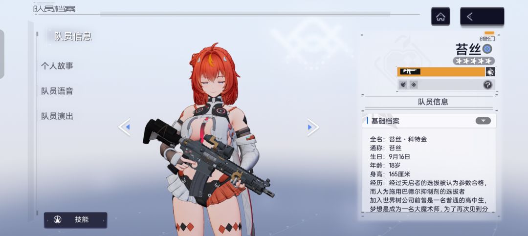 跟苔丝同一天生日截图